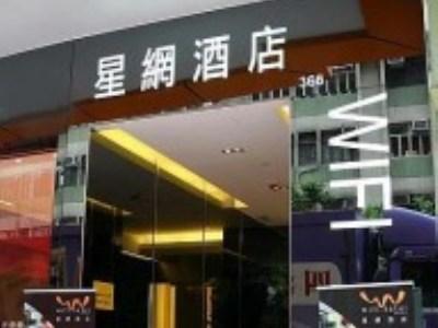 Hotel Wifi Boutique Hong Kong